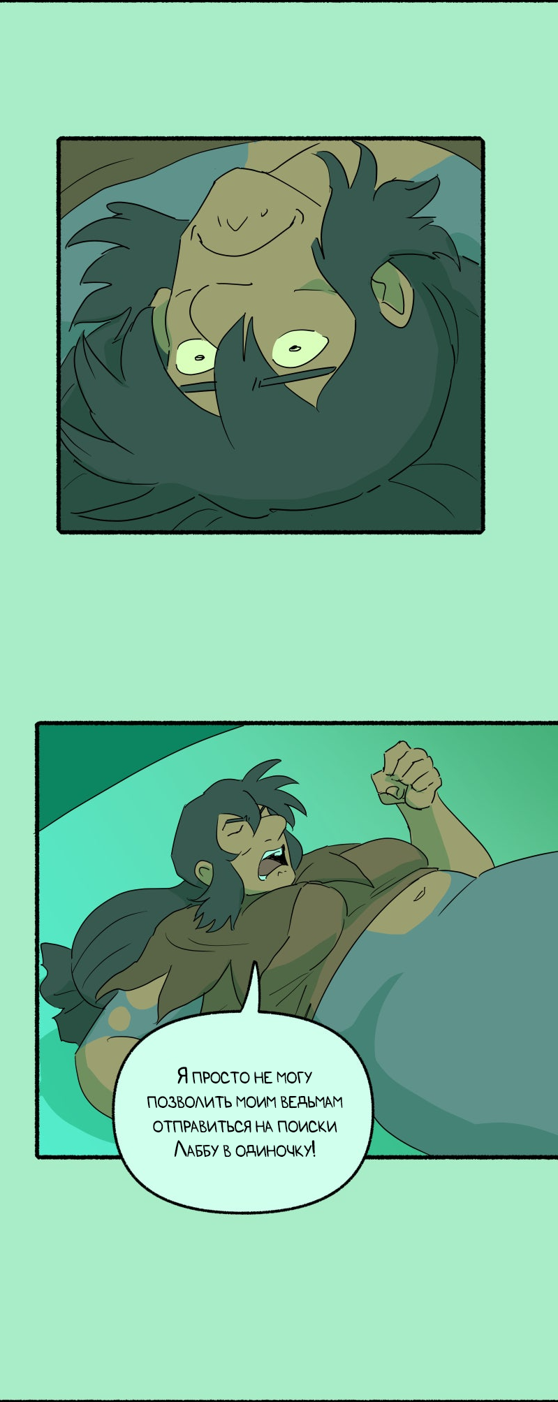 Манга Замок Пловца - Глава 178 Страница 27