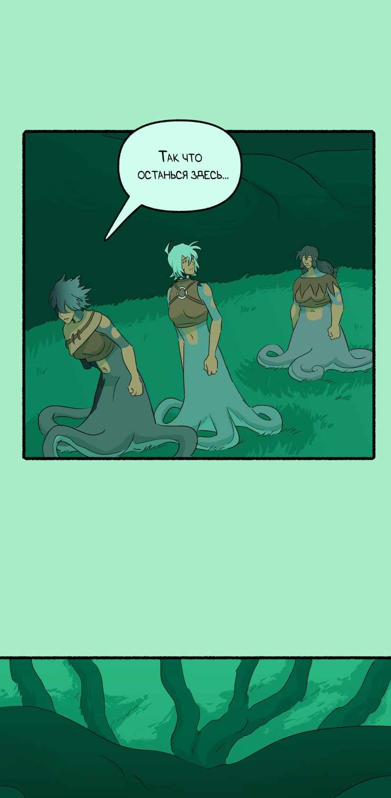 Манга Замок Пловца - Глава 178 Страница 19