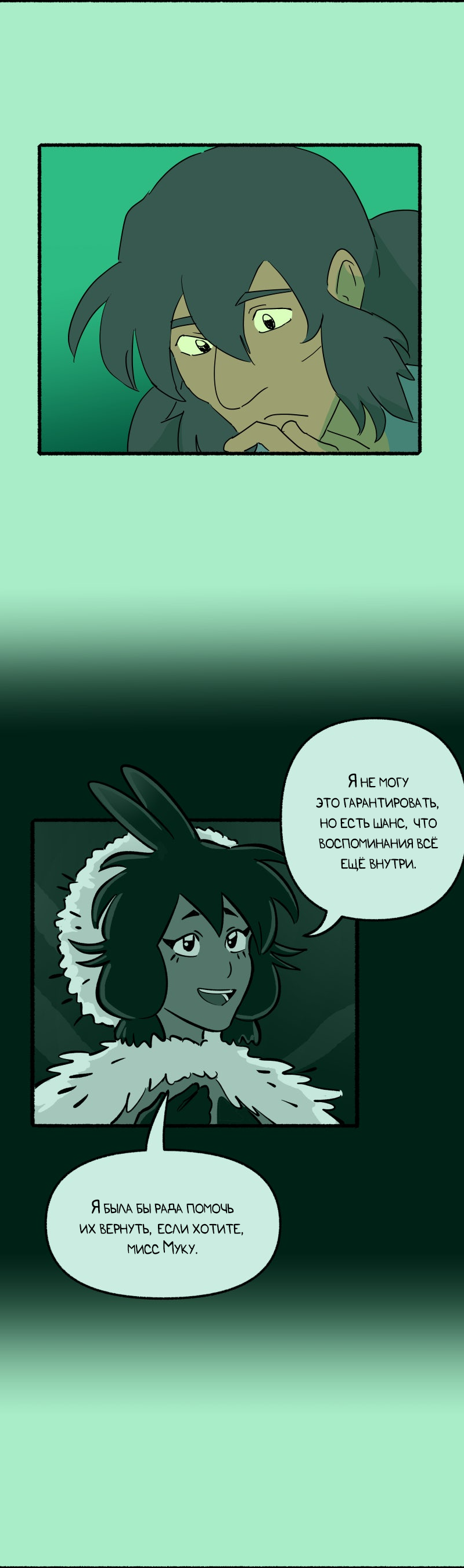 Манга Замок Пловца - Глава 178 Страница 31