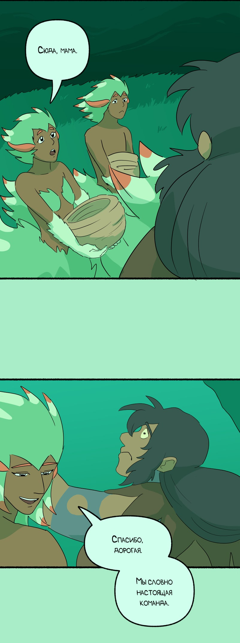 Манга Замок Пловца - Глава 178 Страница 25