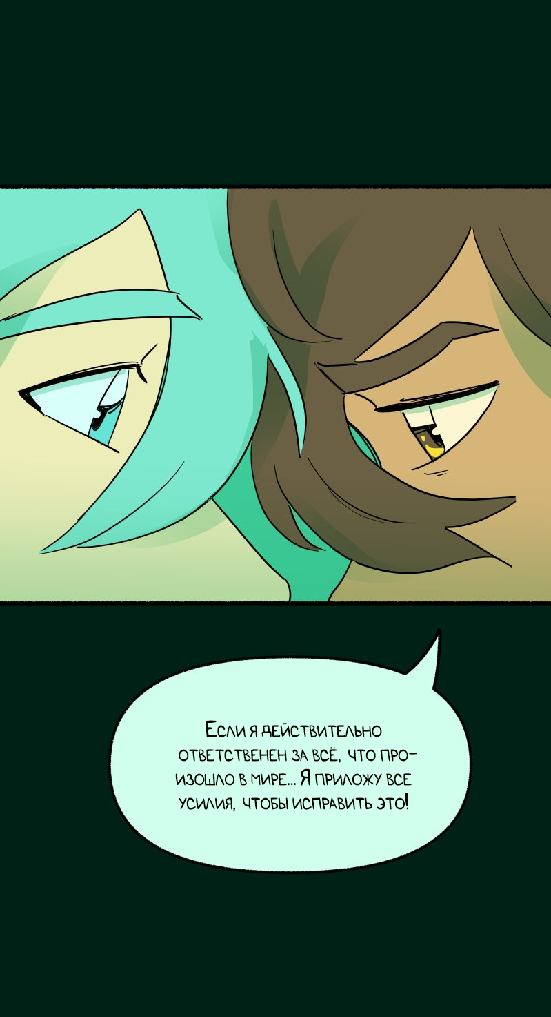 Манга Замок Пловца - Глава 178 Страница 1