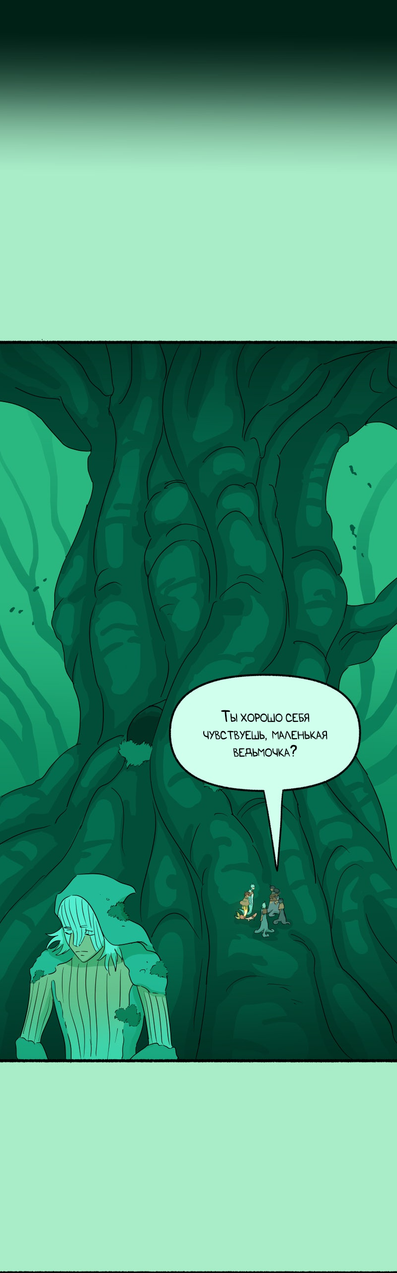 Манга Замок Пловца - Глава 178 Страница 3