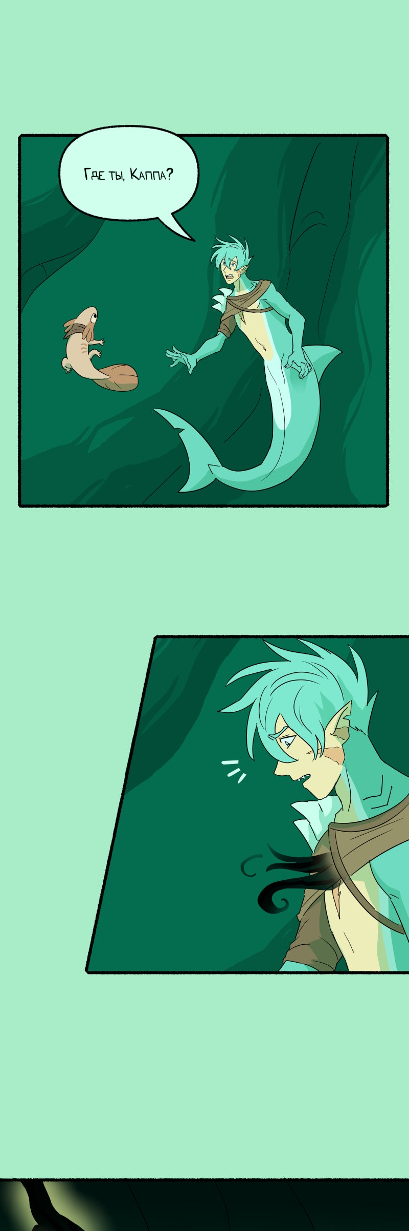 Манга Замок Пловца - Глава 177 Страница 16