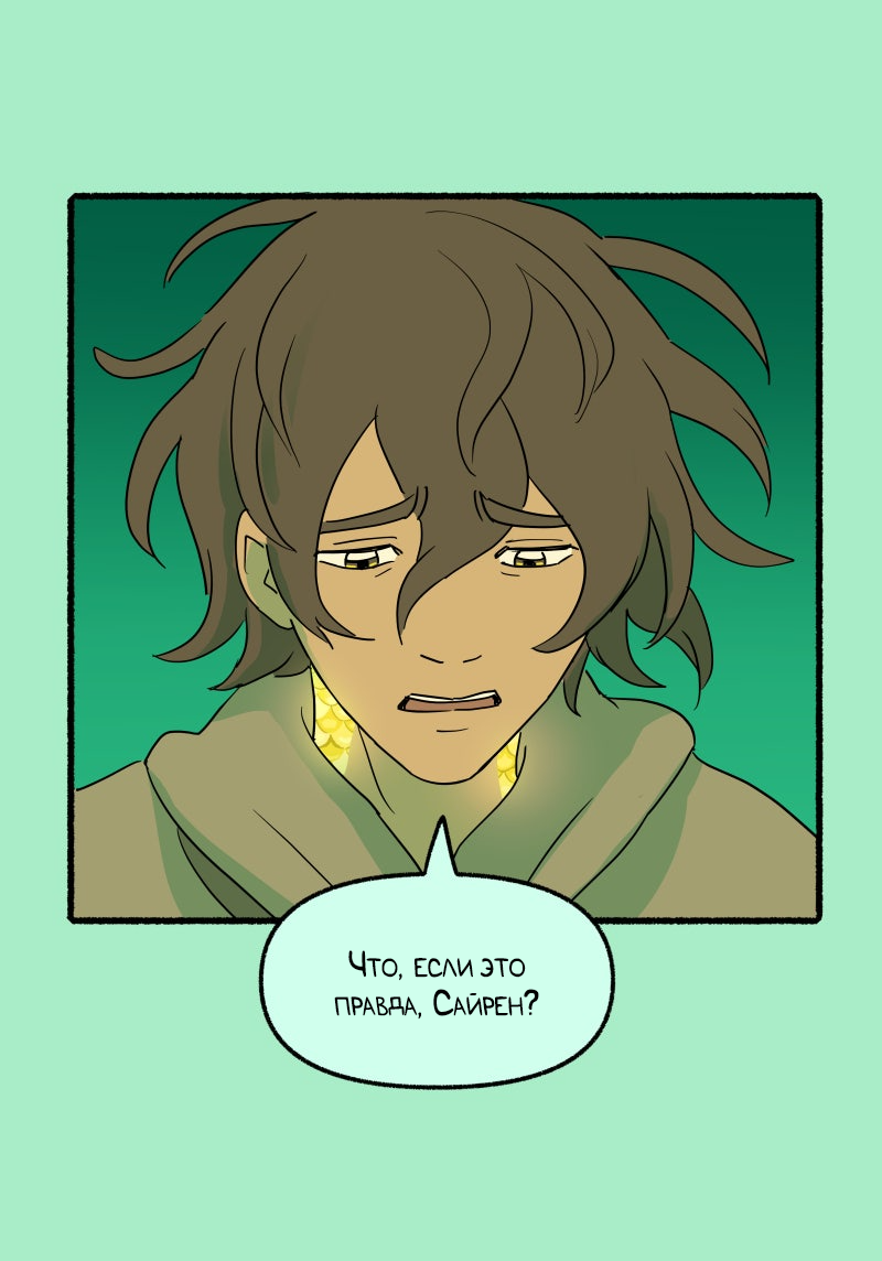 Манга Замок Пловца - Глава 177 Страница 26