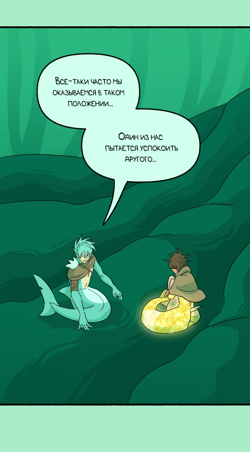 Манга Замок Пловца - Глава 177 Страница 24