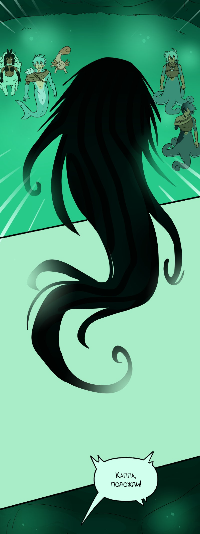 Манга Замок Пловца - Глава 177 Страница 7