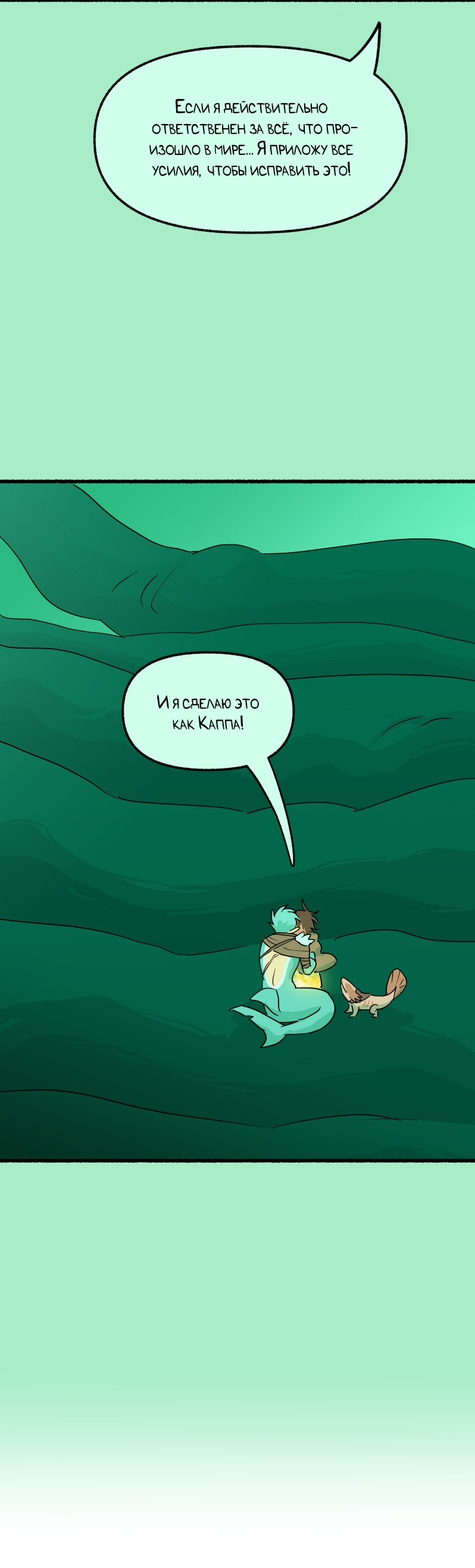 Манга Замок Пловца - Глава 177 Страница 37