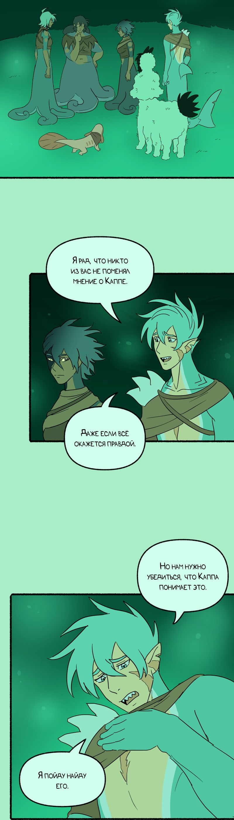 Манга Замок Пловца - Глава 177 Страница 14