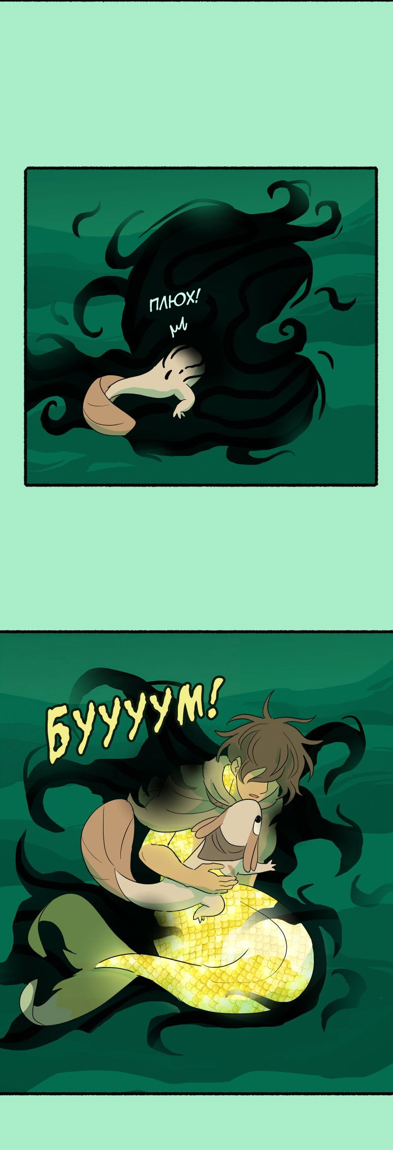 Манга Замок Пловца - Глава 177 Страница 21