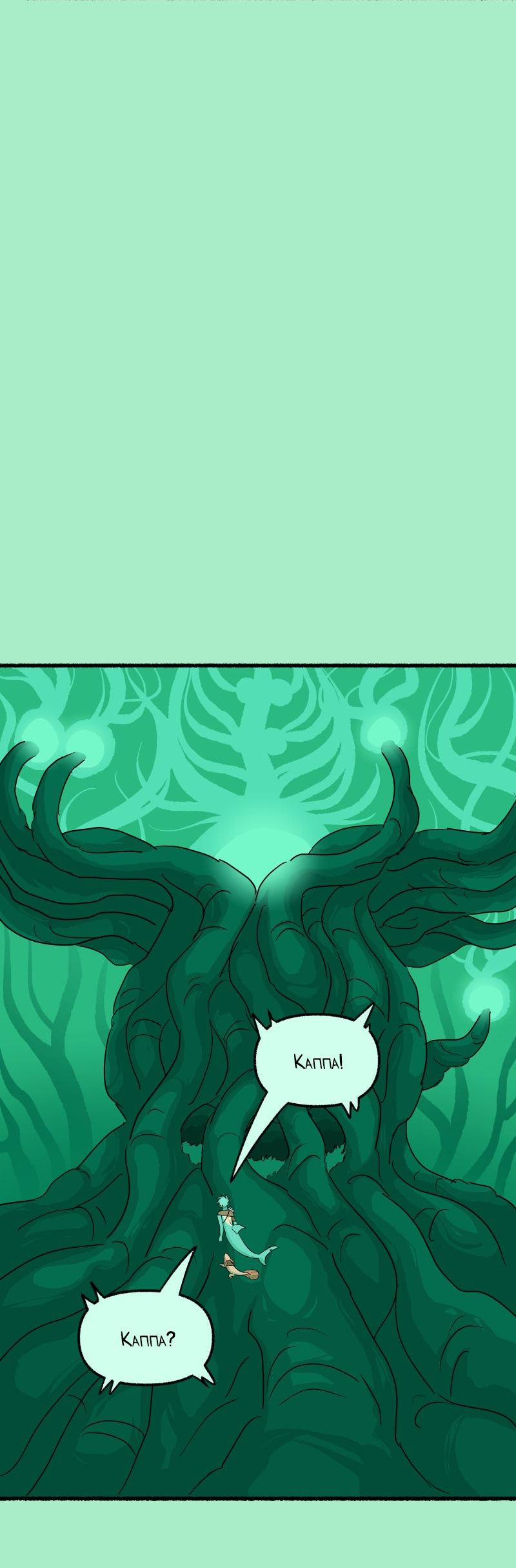 Манга Замок Пловца - Глава 177 Страница 15