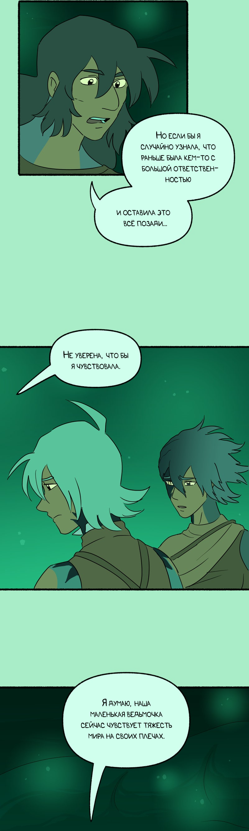 Манга Замок Пловца - Глава 177 Страница 13