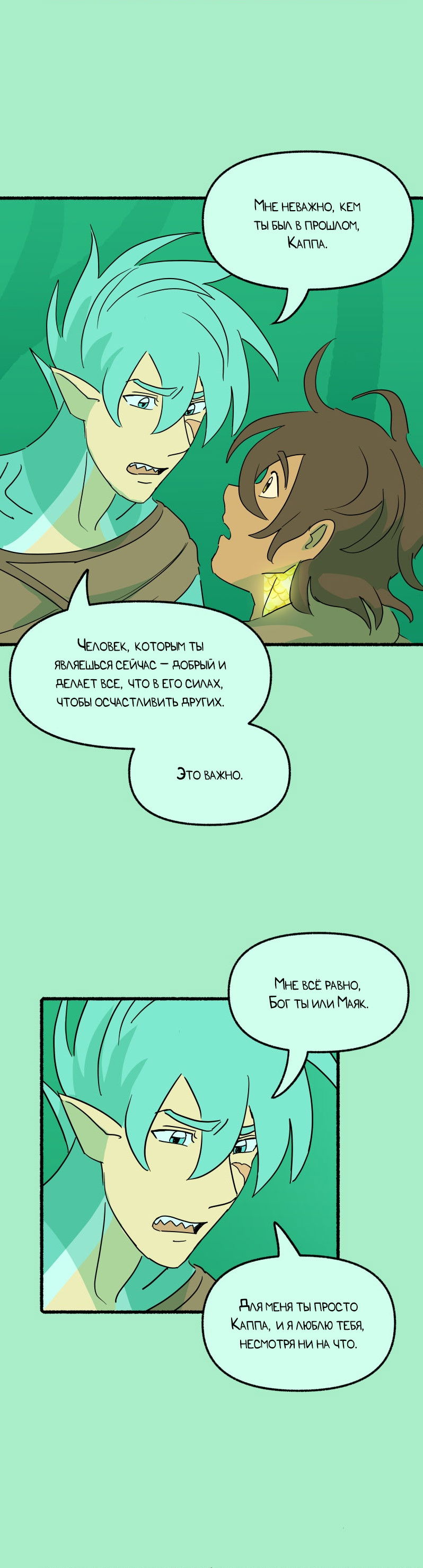 Манга Замок Пловца - Глава 177 Страница 33