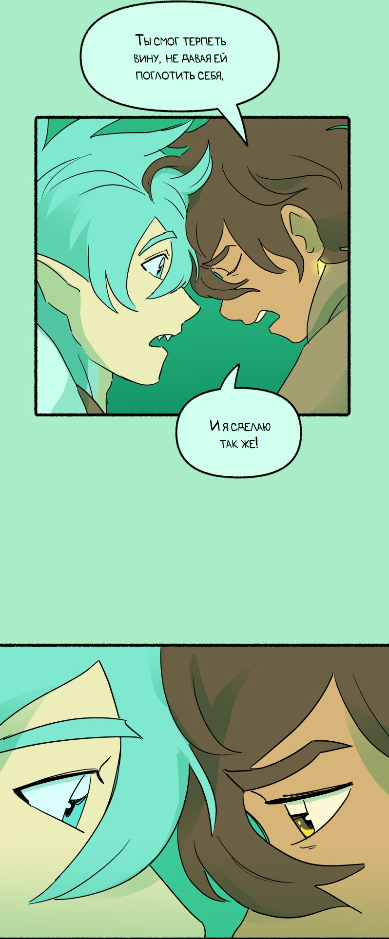 Манга Замок Пловца - Глава 177 Страница 36