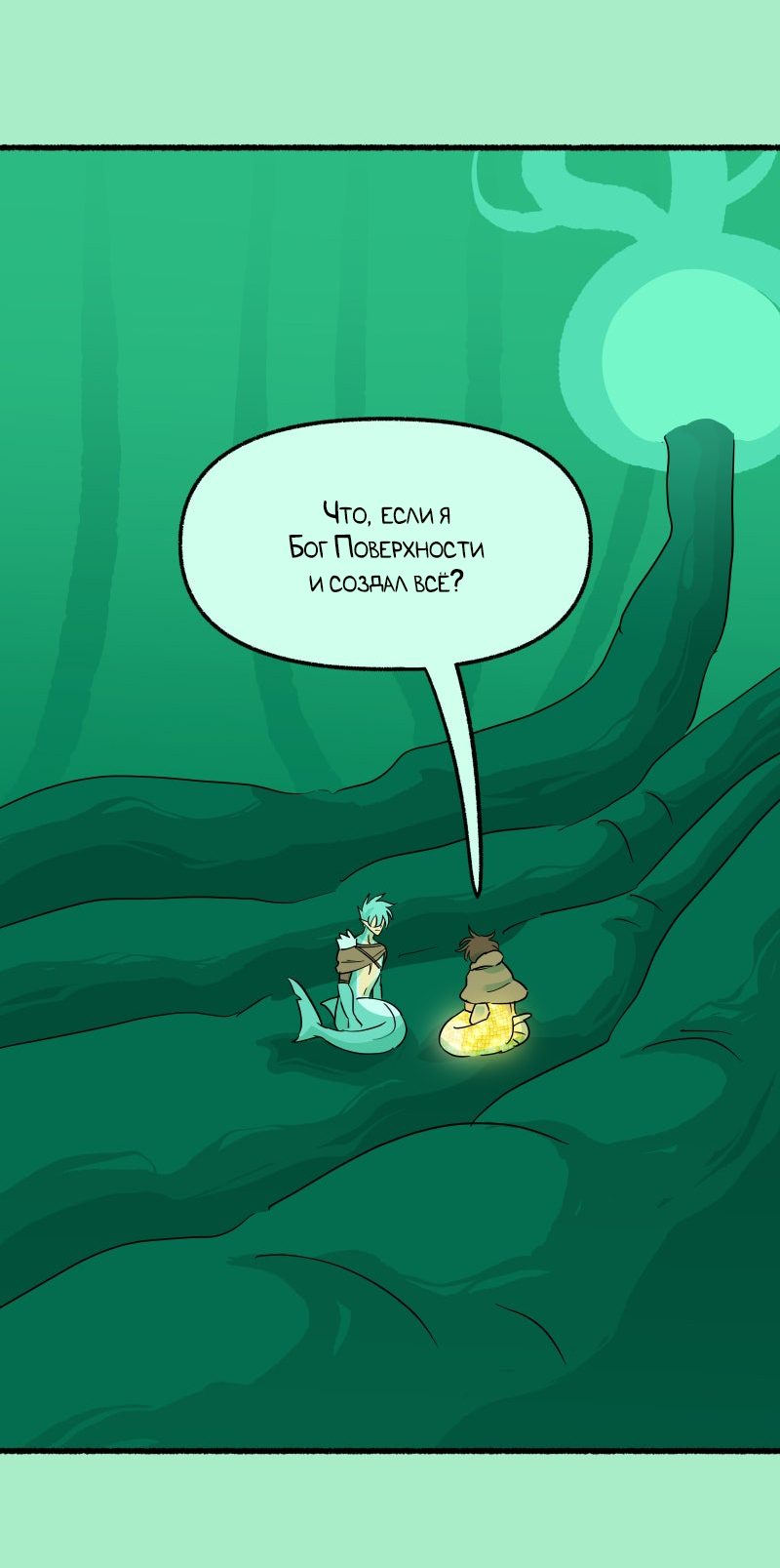 Манга Замок Пловца - Глава 177 Страница 27