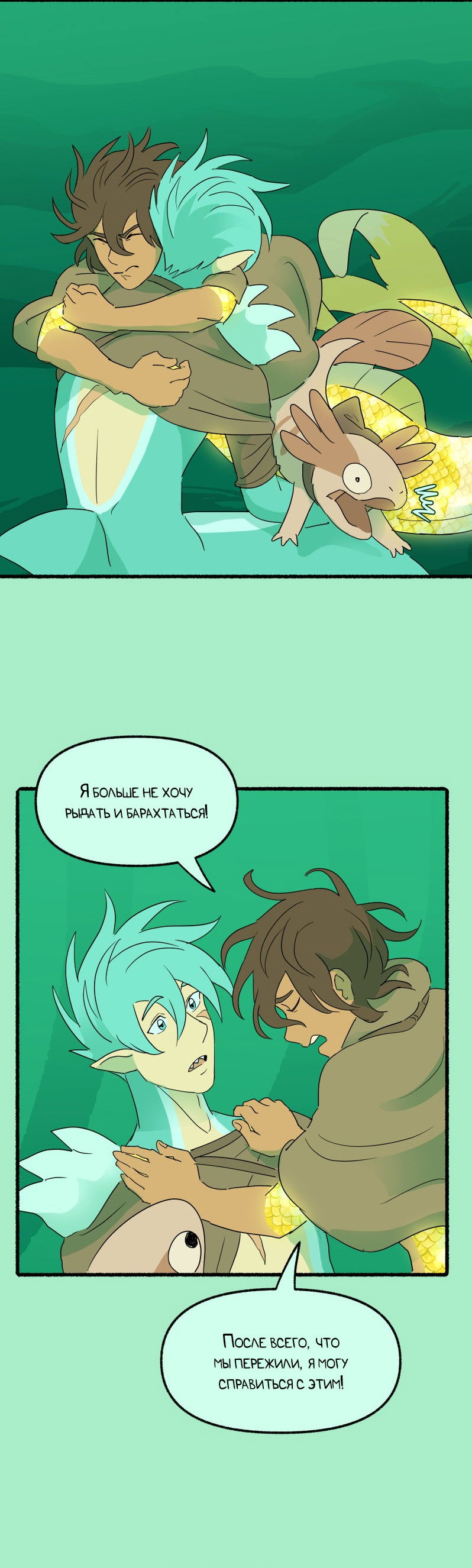 Манга Замок Пловца - Глава 177 Страница 35