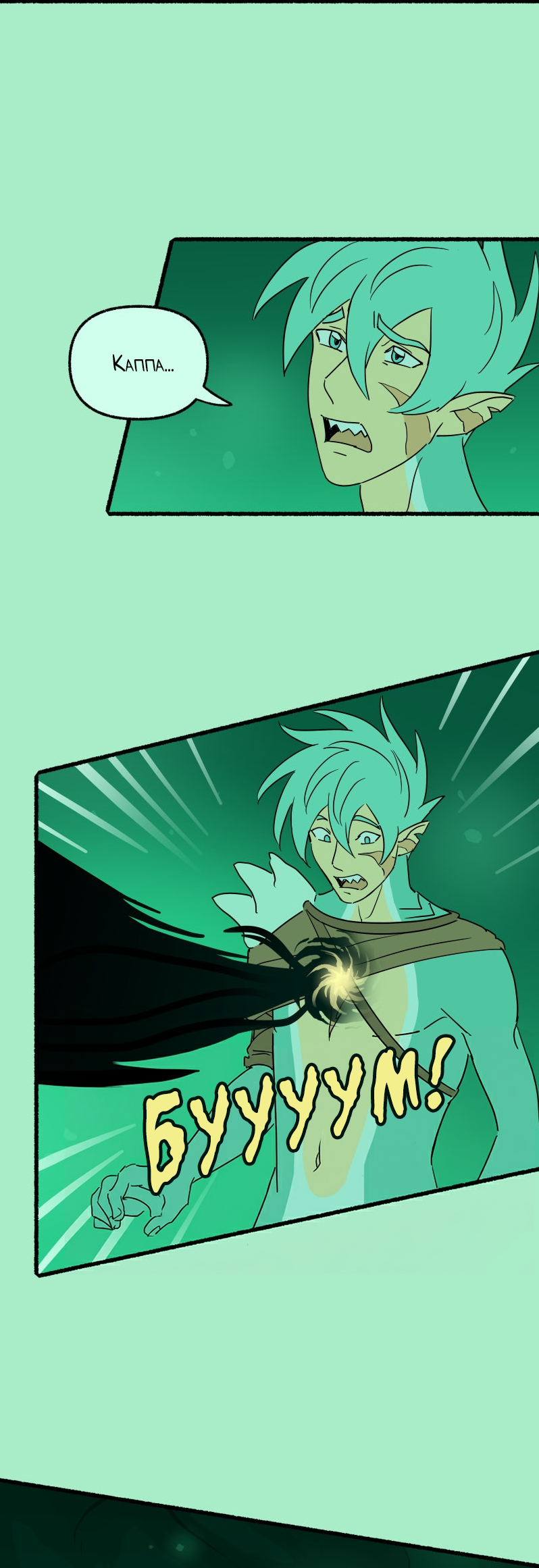 Манга Замок Пловца - Глава 177 Страница 4