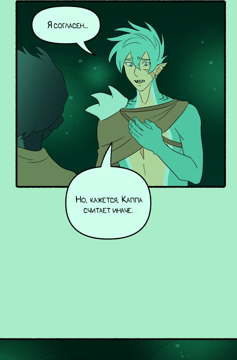 Манга Замок Пловца - Глава 177 Страница 11