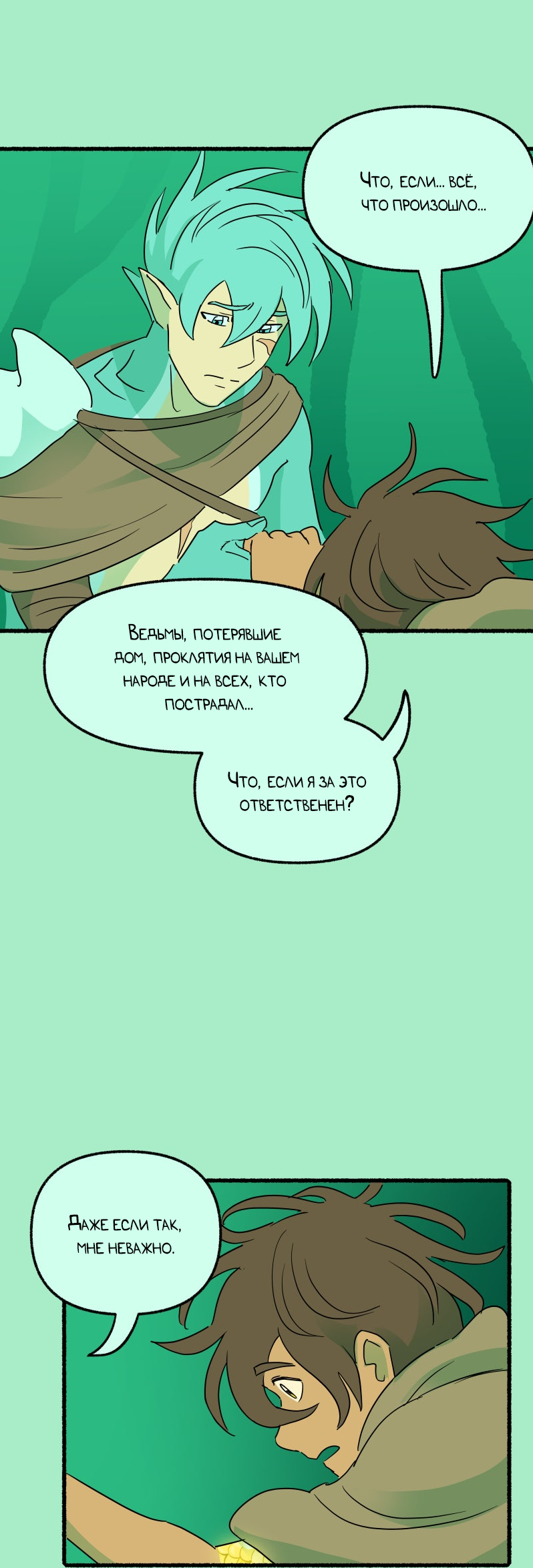 Манга Замок Пловца - Глава 177 Страница 32