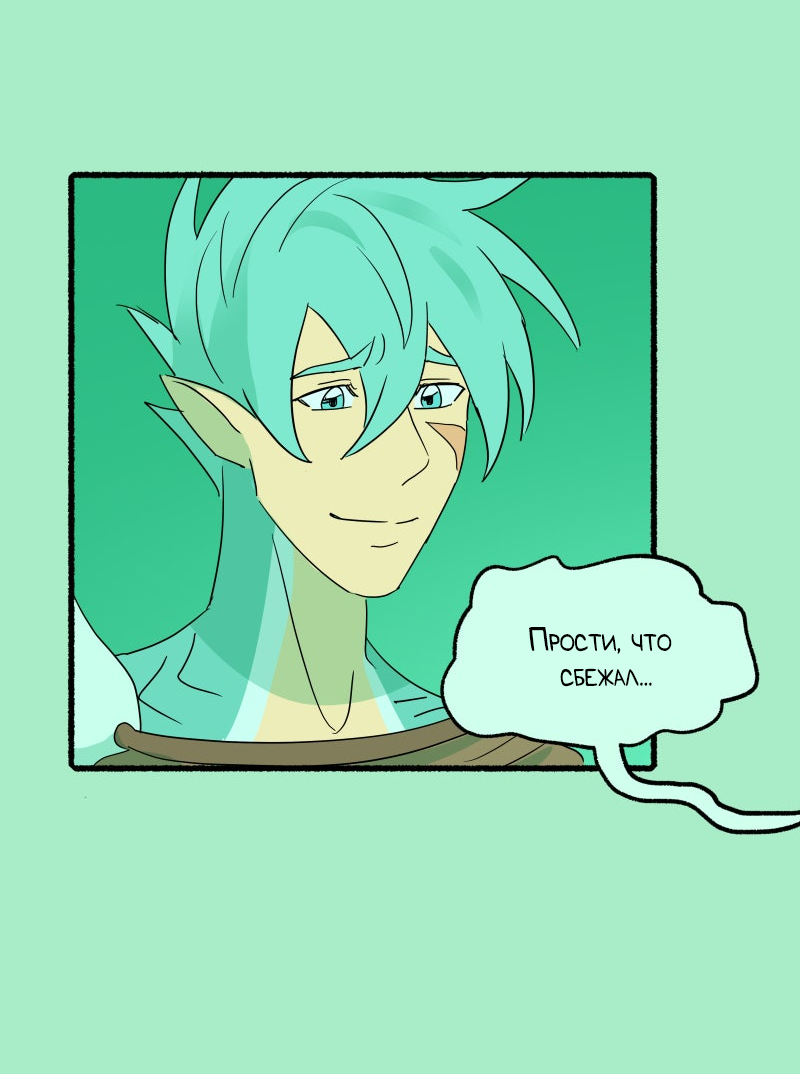 Манга Замок Пловца - Глава 177 Страница 23