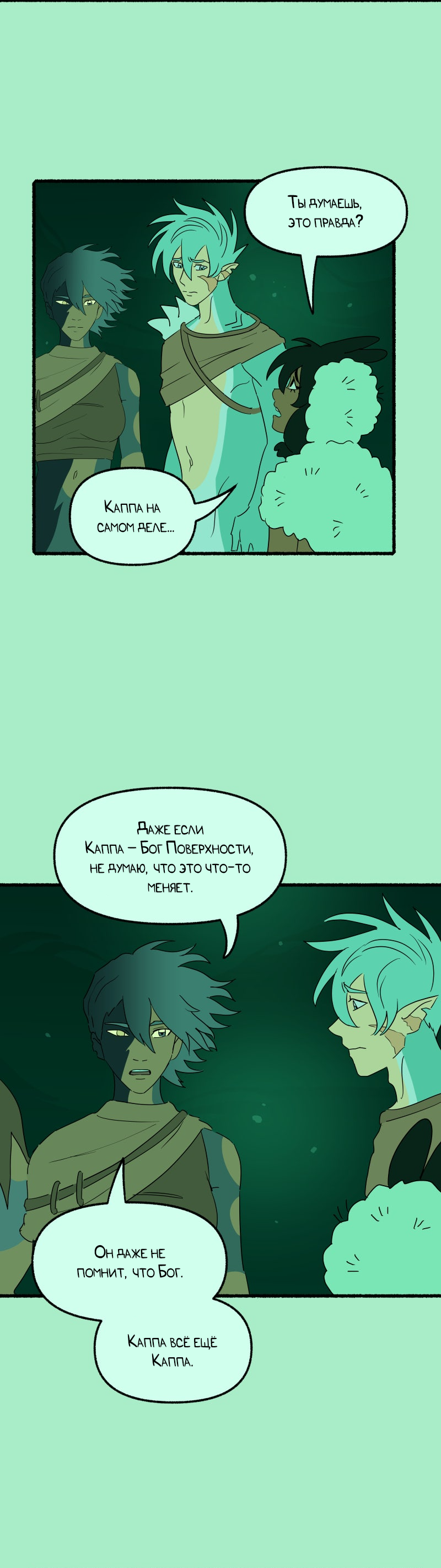 Манга Замок Пловца - Глава 177 Страница 10