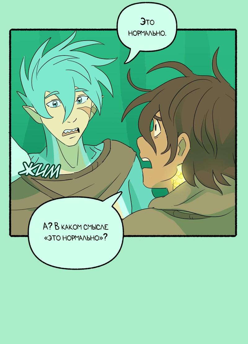 Манга Замок Пловца - Глава 177 Страница 30