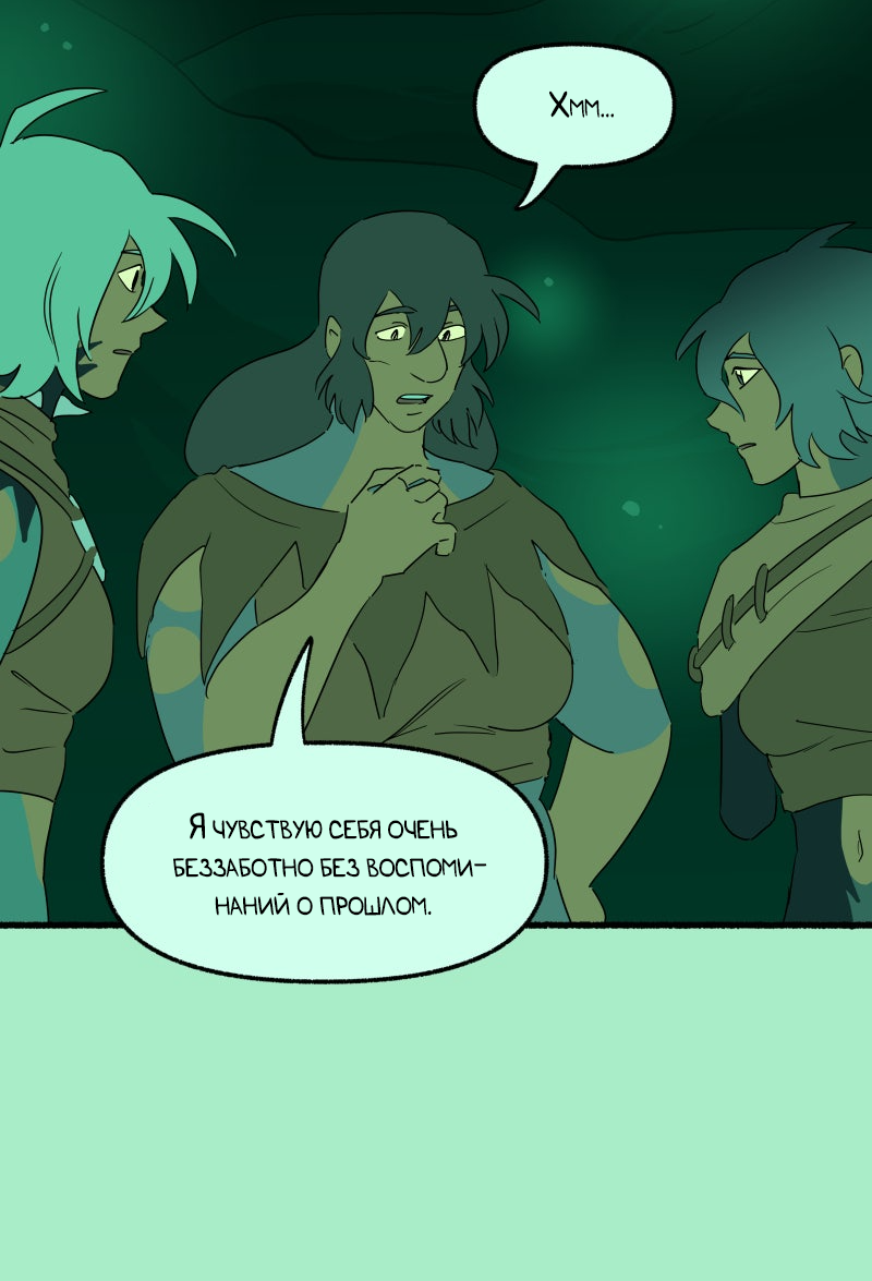 Манга Замок Пловца - Глава 177 Страница 12