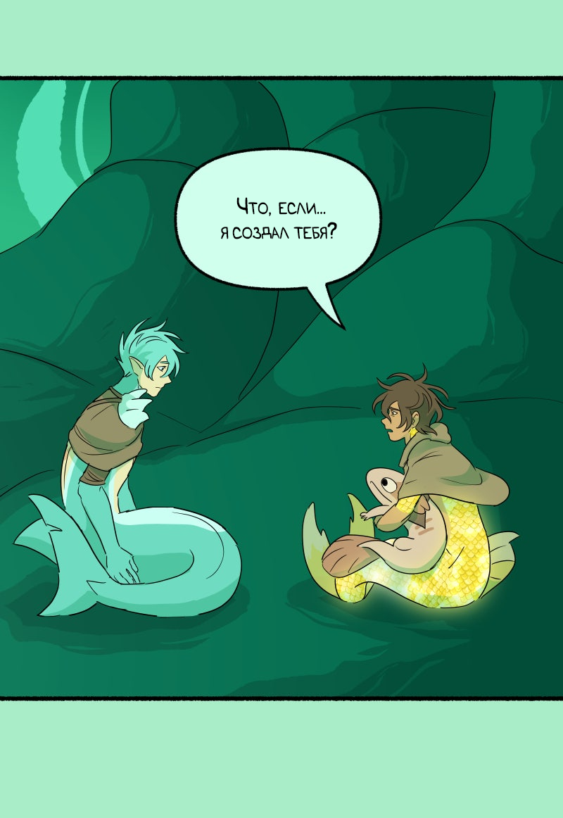 Манга Замок Пловца - Глава 177 Страница 28