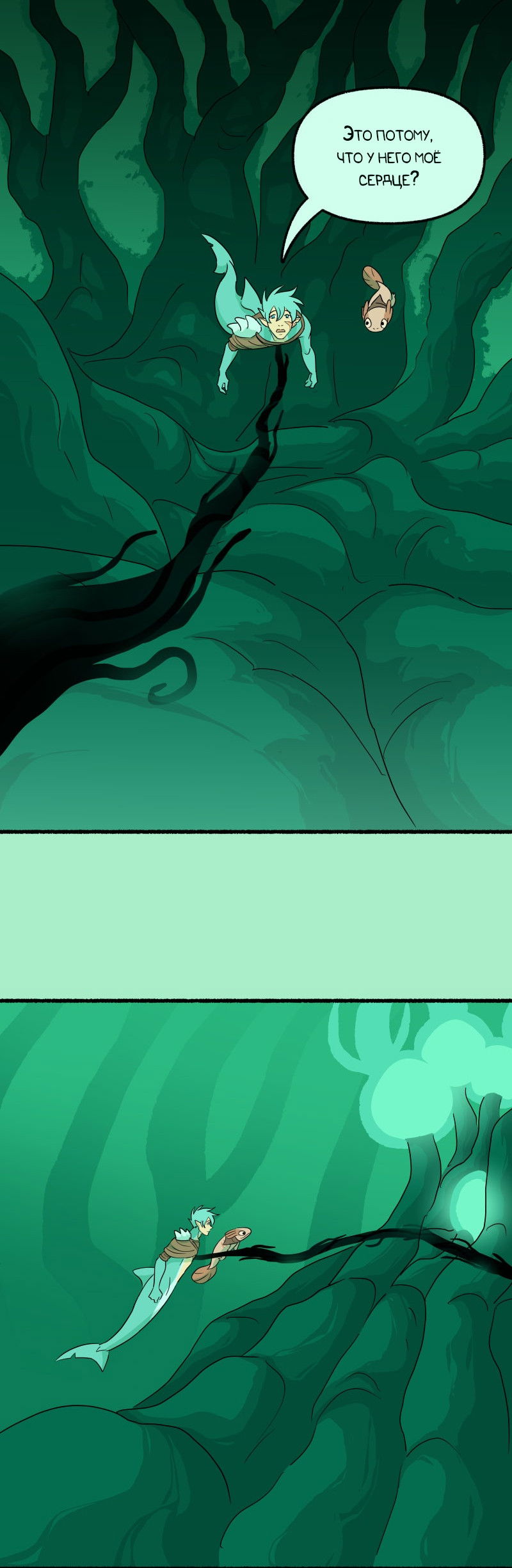Манга Замок Пловца - Глава 177 Страница 19