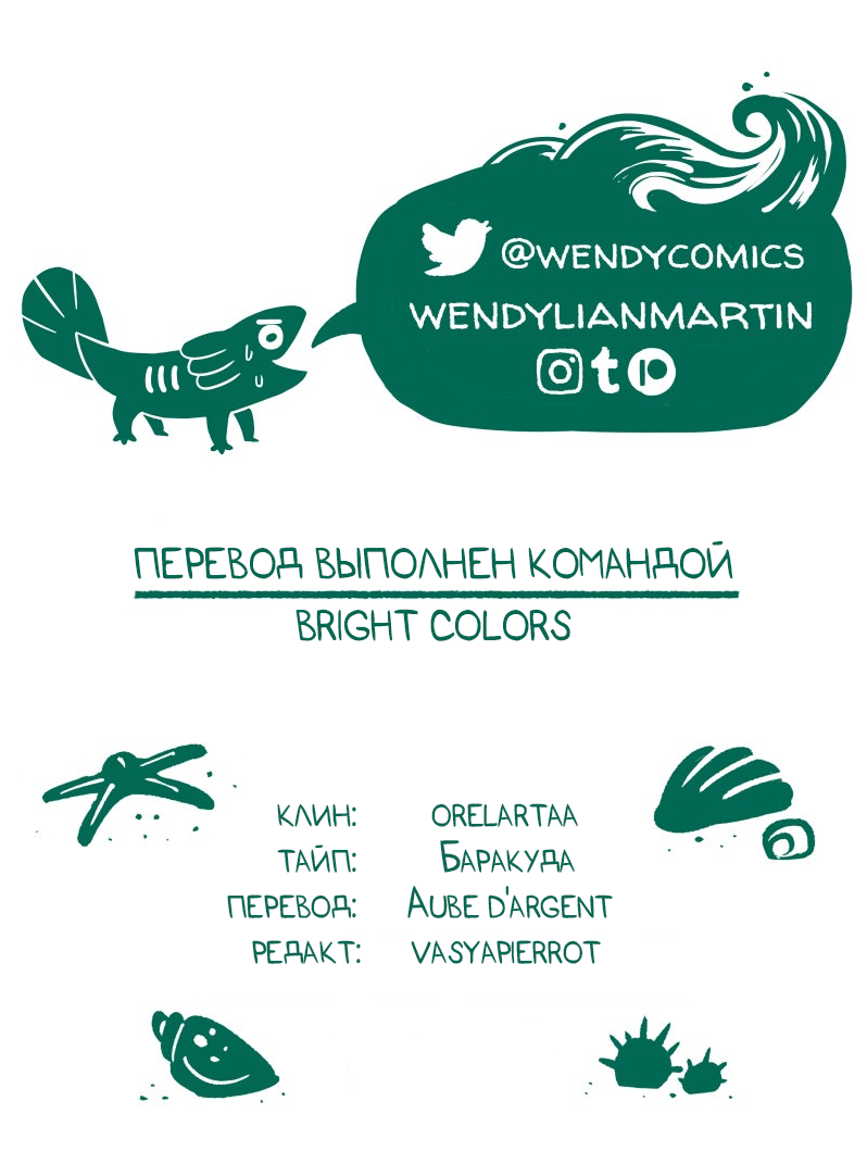 Манга Замок Пловца - Глава 177 Страница 38