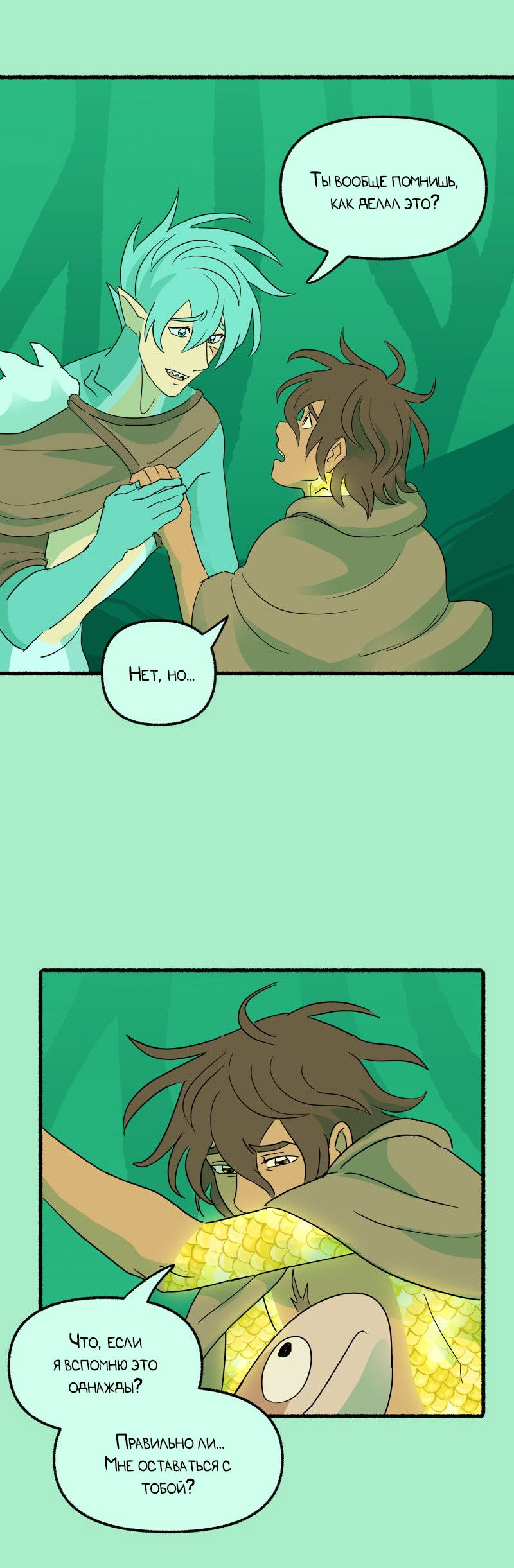 Манга Замок Пловца - Глава 177 Страница 31