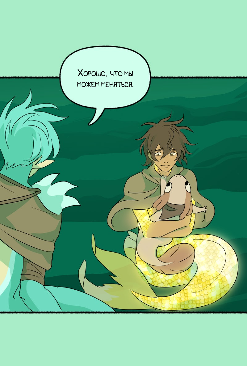 Манга Замок Пловца - Глава 177 Страница 25