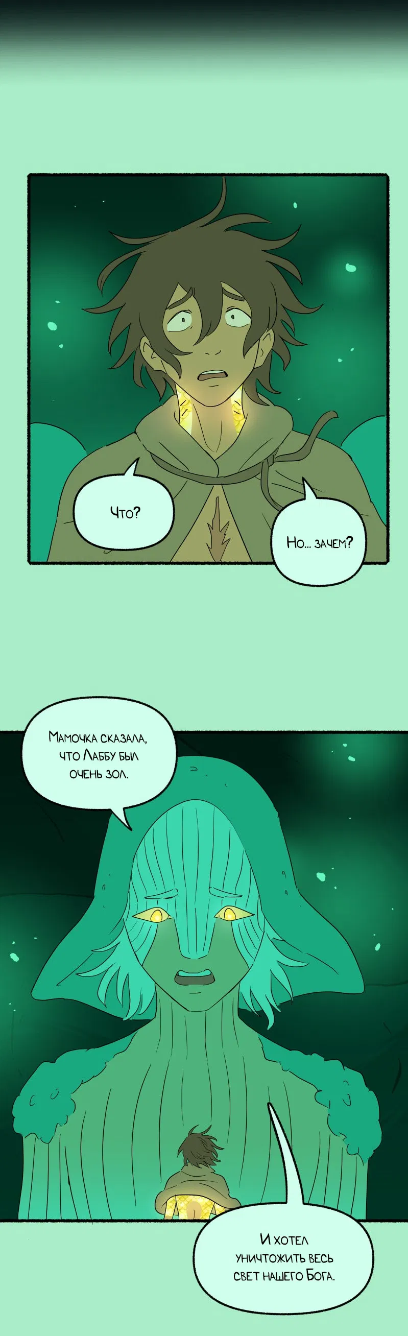 Манга Замок Пловца - Глава 176 Страница 8