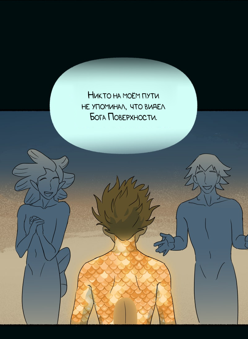 Манга Замок Пловца - Глава 176 Страница 23