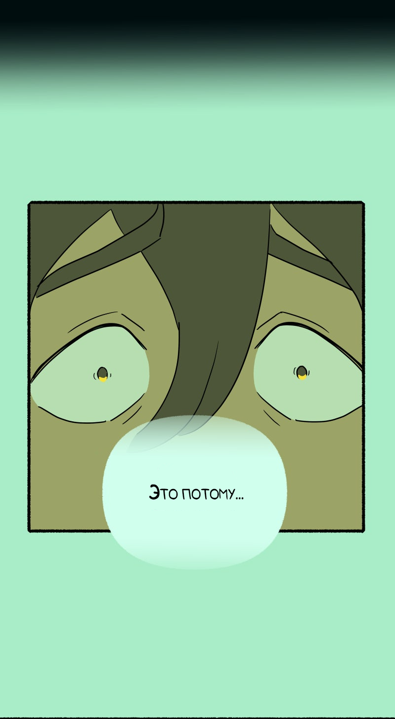 Манга Замок Пловца - Глава 176 Страница 24