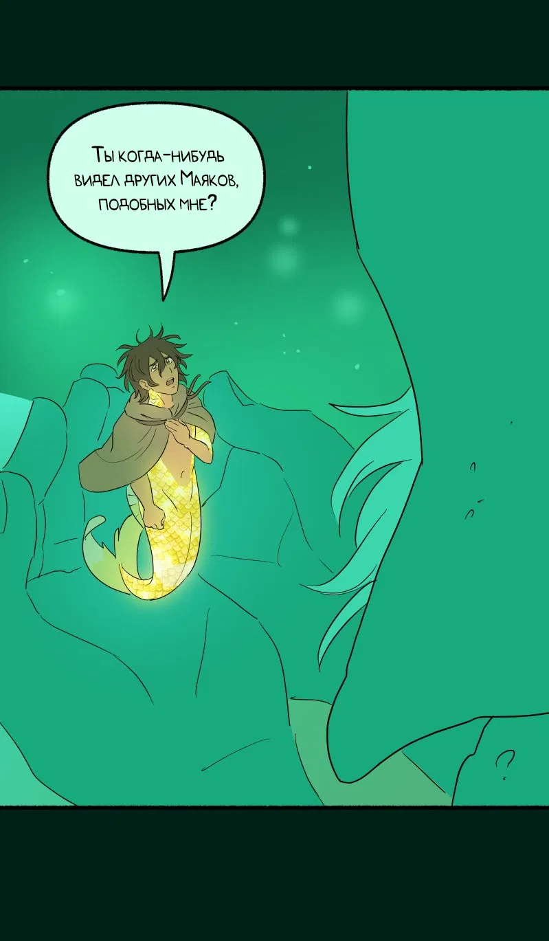 Манга Замок Пловца - Глава 176 Страница 2