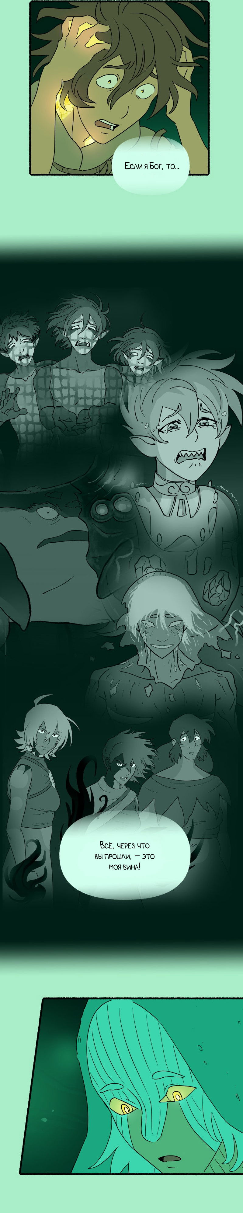 Манга Замок Пловца - Глава 176 Страница 28