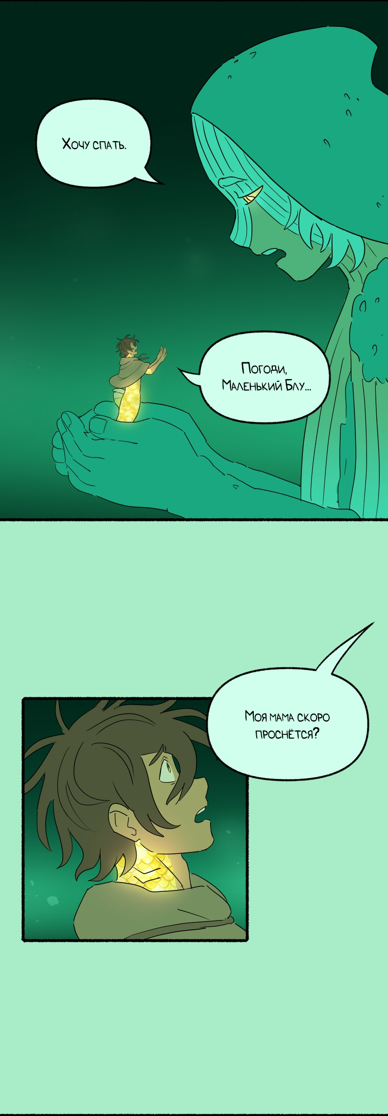 Манга Замок Пловца - Глава 176 Страница 30