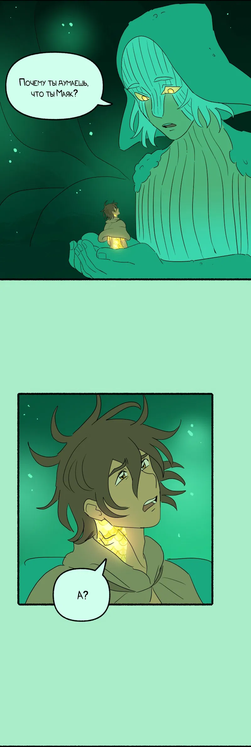 Манга Замок Пловца - Глава 176 Страница 10