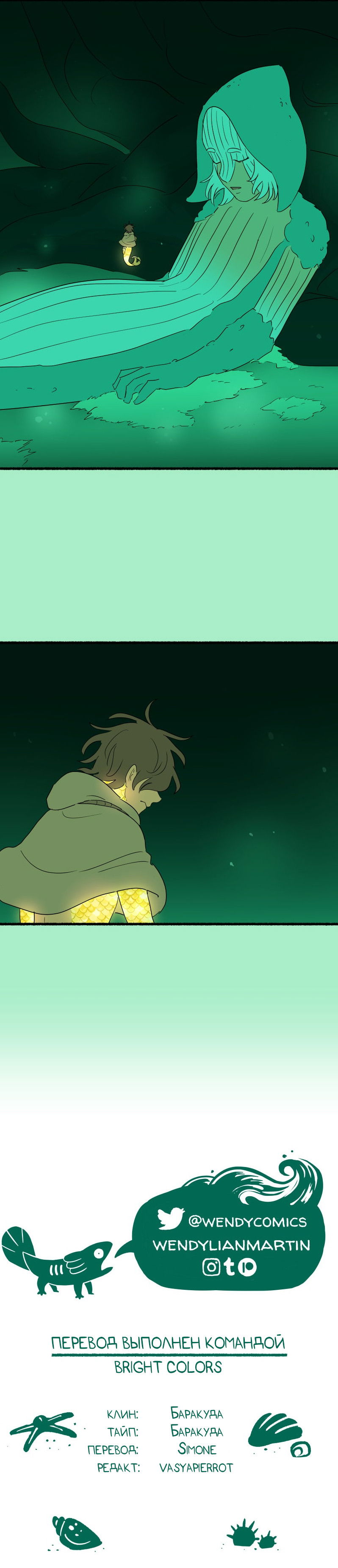 Манга Замок Пловца - Глава 176 Страница 34