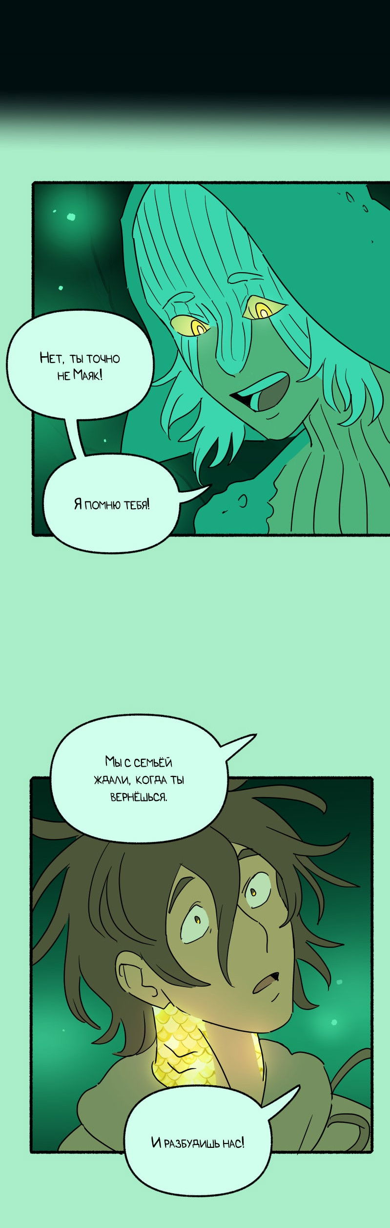 Манга Замок Пловца - Глава 176 Страница 14