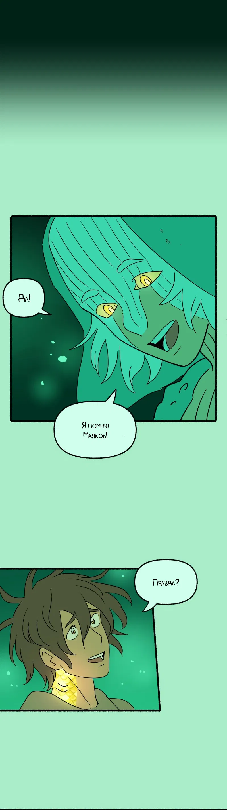Манга Замок Пловца - Глава 176 Страница 3
