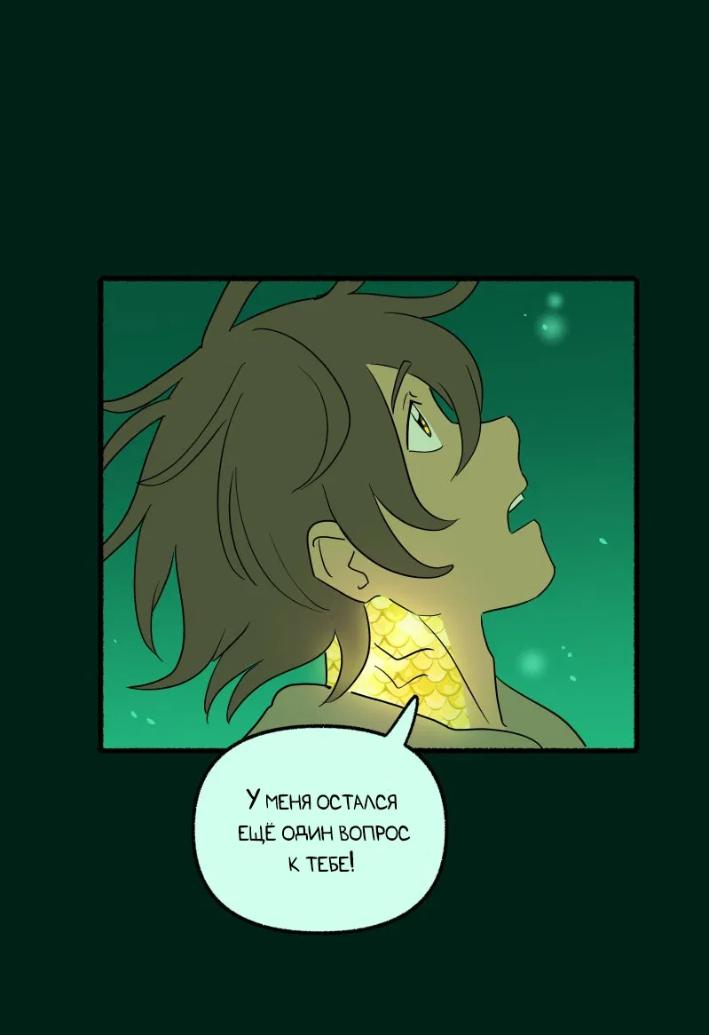 Манга Замок Пловца - Глава 176 Страница 1