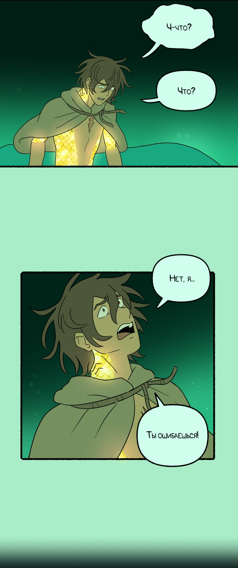 Манга Замок Пловца - Глава 176 Страница 19