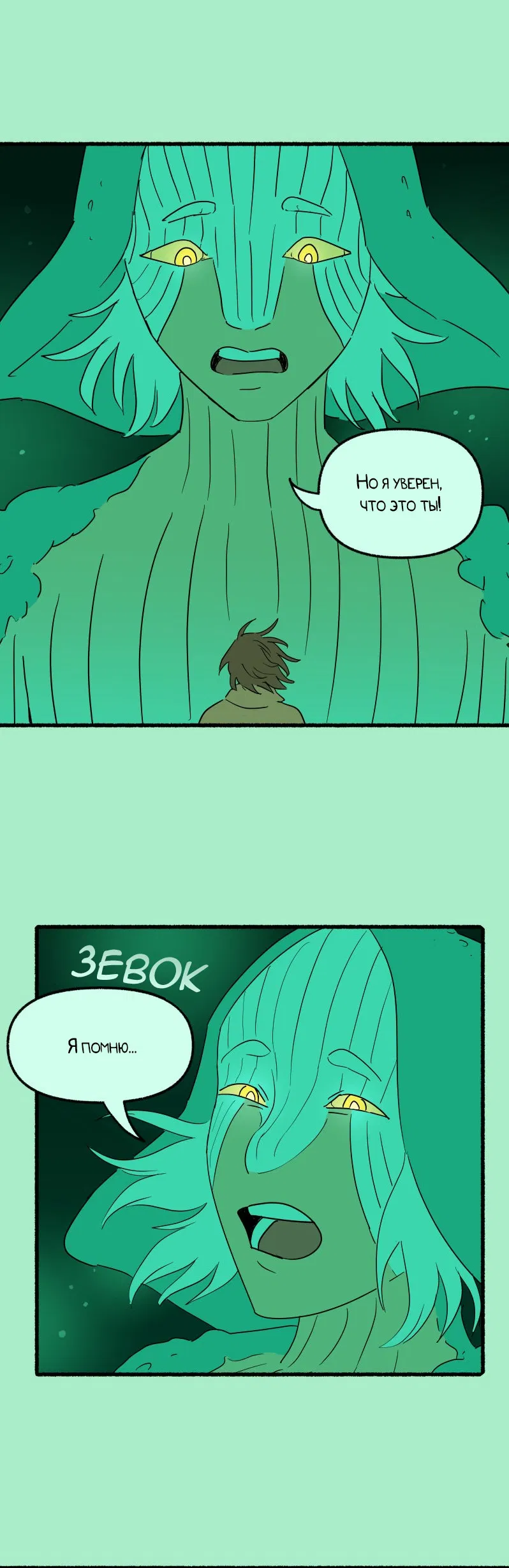 Манга Замок Пловца - Глава 176 Страница 29