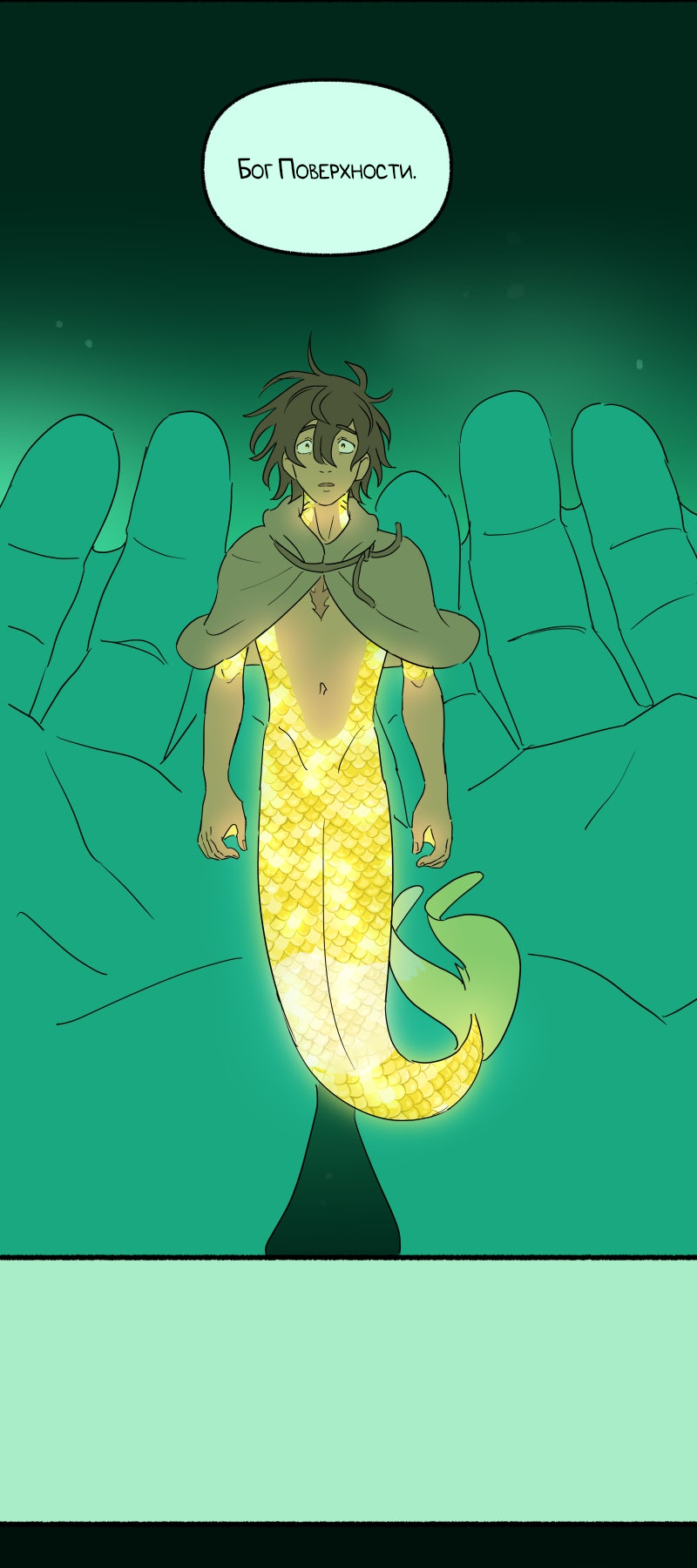 Манга Замок Пловца - Глава 176 Страница 16