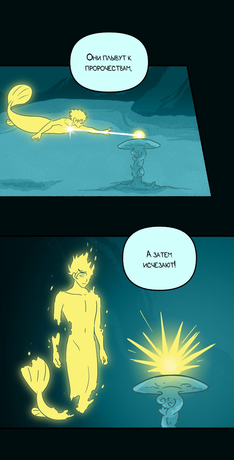 Манга Замок Пловца - Глава 176 Страница 13