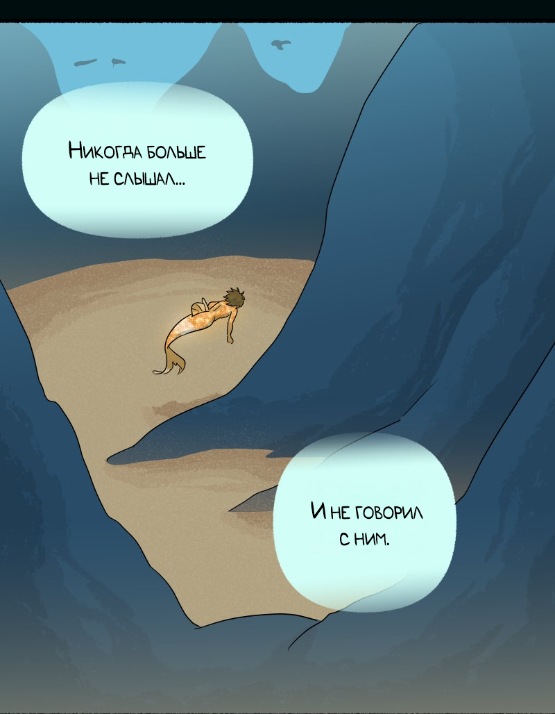 Манга Замок Пловца - Глава 176 Страница 22