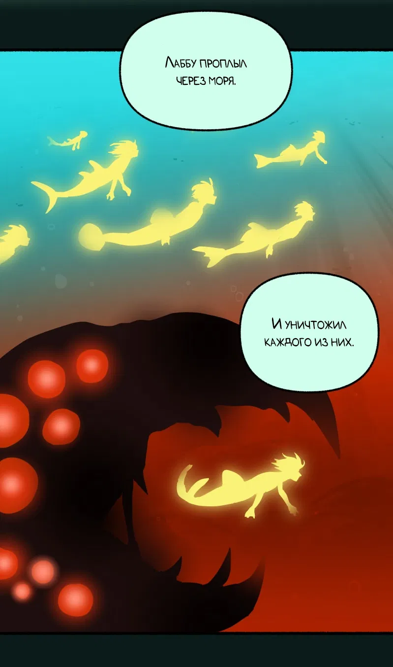 Манга Замок Пловца - Глава 176 Страница 7