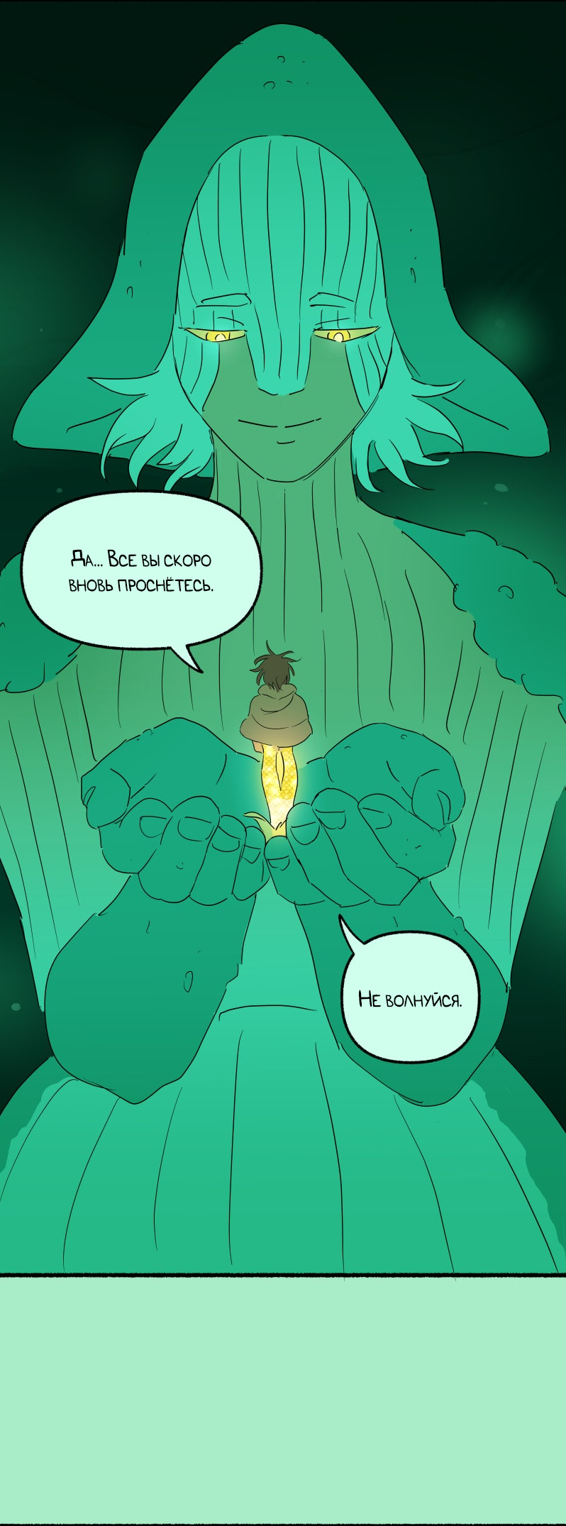 Манга Замок Пловца - Глава 176 Страница 32