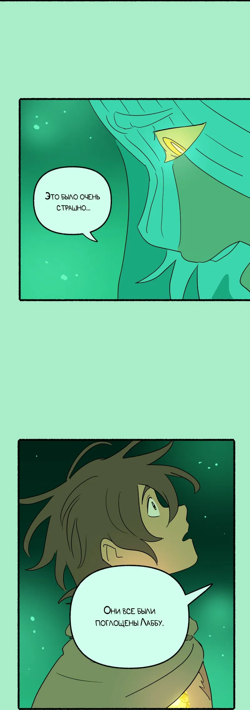 Манга Замок Пловца - Глава 176 Страница 5